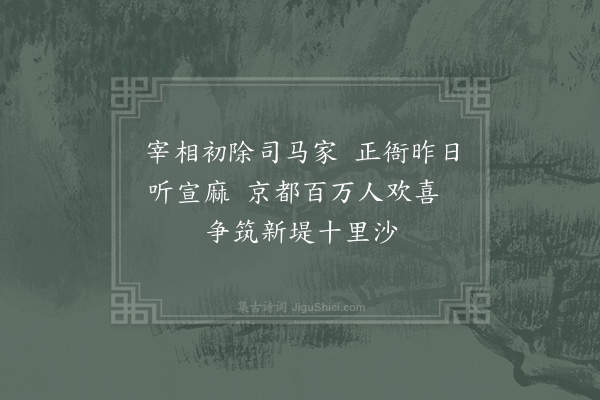 岳珂《宫词一百首·其七十一》