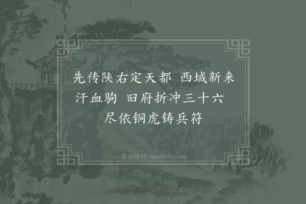 岳珂《宫词一百首·其六十一》