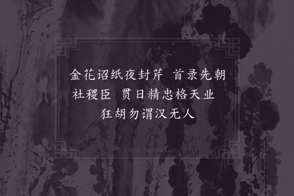 岳珂《宫词一百首·其九十八》