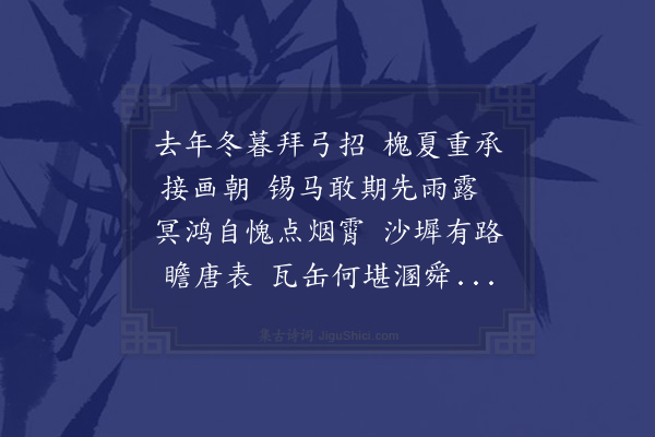 岳珂《四月二十日被以郡事入奏之命再赋二首·其二》