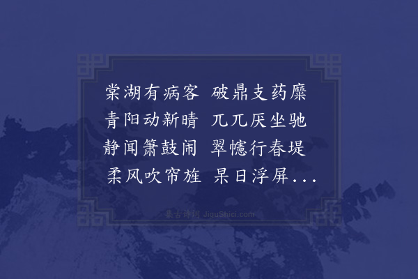 岳珂《比闻赵季茂奉板舆行春甚乐予跃然效之是日乃值大风雨昏后倦归则素月流天仍复晴矣自此连日春色尤浓杏已过雨红英满地怅然有作因寄》