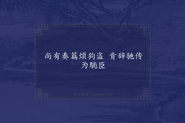 岳珂《句·其三》