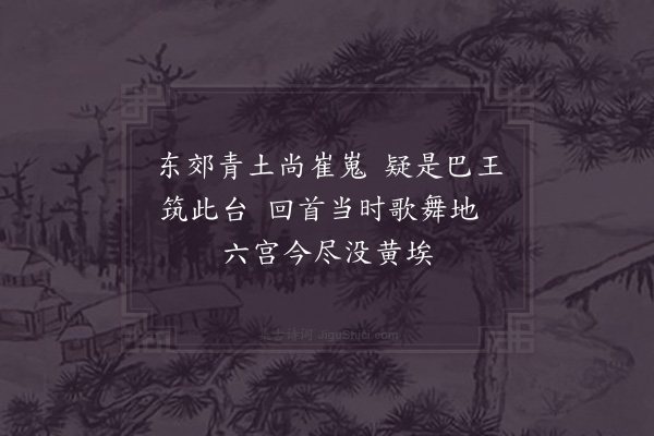 易士达《巴子台》