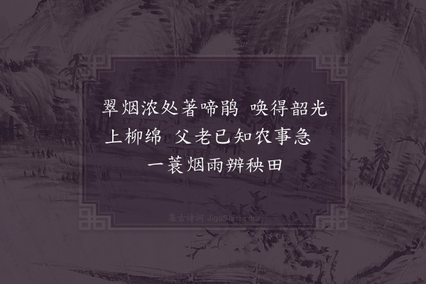 易士达《旴江道中》