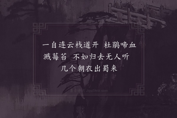 易士达《杜鹃·其一》