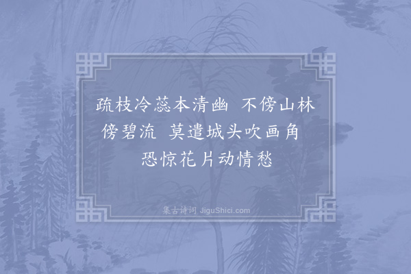 易士达《竺涧梅》