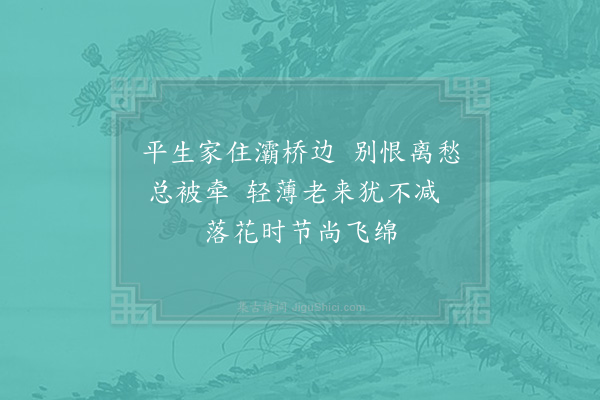 易士达《柳·其一》