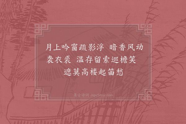 易士达《梅》