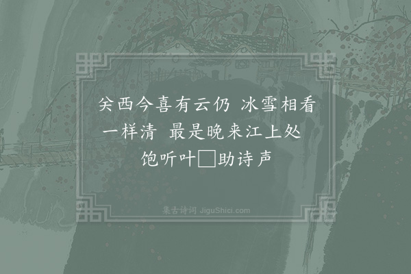 易士达《题钱翁杨伯传竹浦吟稿》