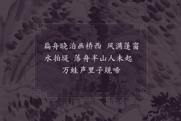 易平湖《晓岸》