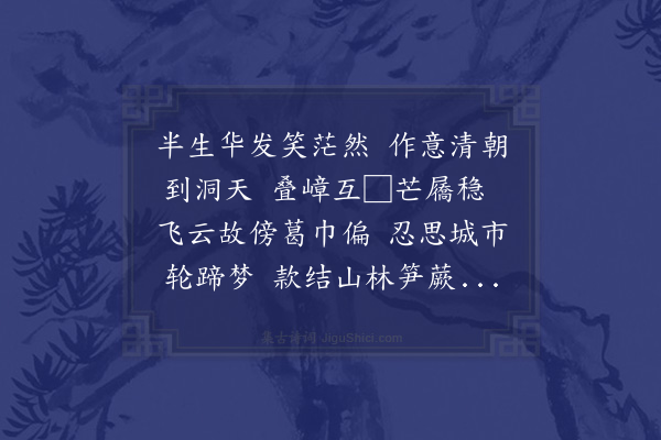 易群峰《初入洞霄》