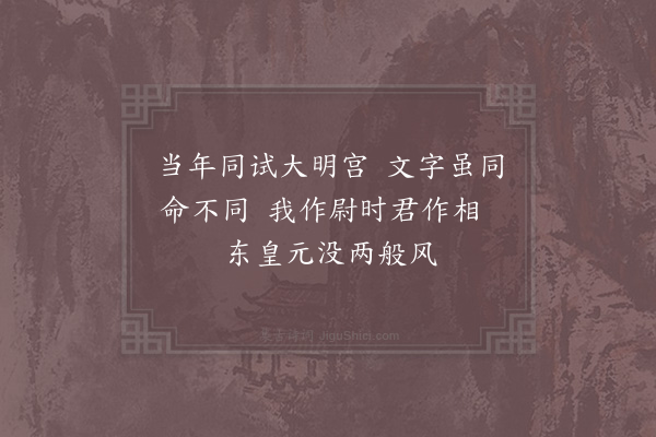 杭州老尉《诗一首》