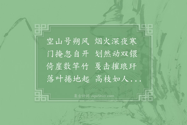 林一龙《山中听风》