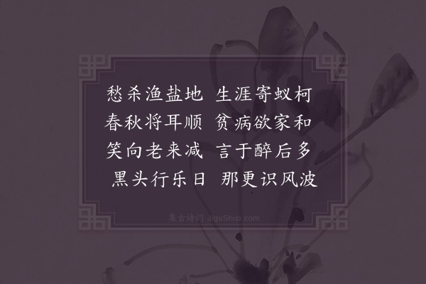 林正《老来》