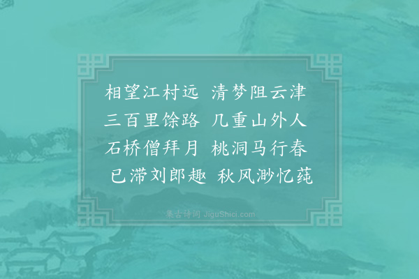 林正《寄赤城叶学正》