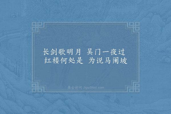 林亦之《续梦中所见两句》