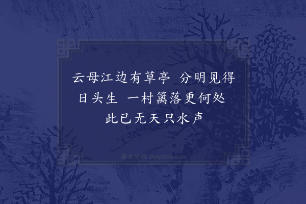 林亦之《题长乐县灵峰寺望日亭》