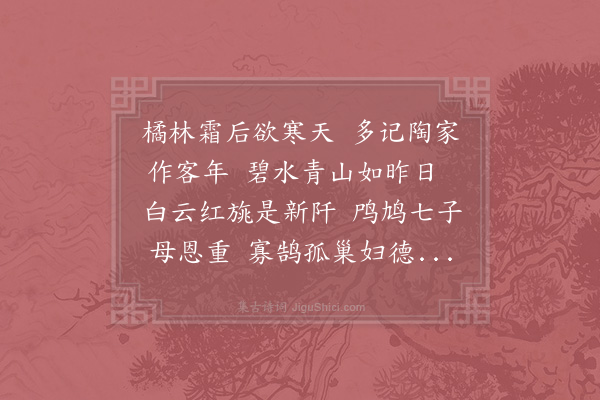 林亦之《陈仲罕母挽词》