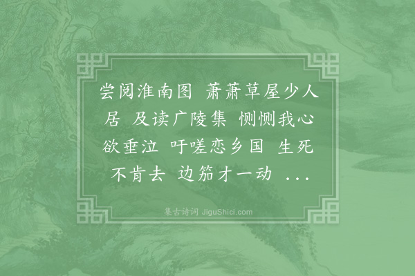 林亦之《邑大夫范丈宠示广陵馀事泠然诵之历历惨恻如在目中辄赋短篇纪所闻也》