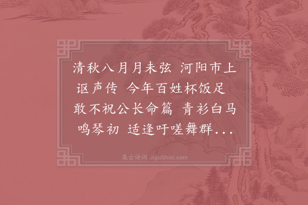 林亦之《贺江宰生朝》