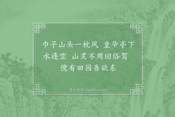 林仰《赴官武康投宿客邸作》