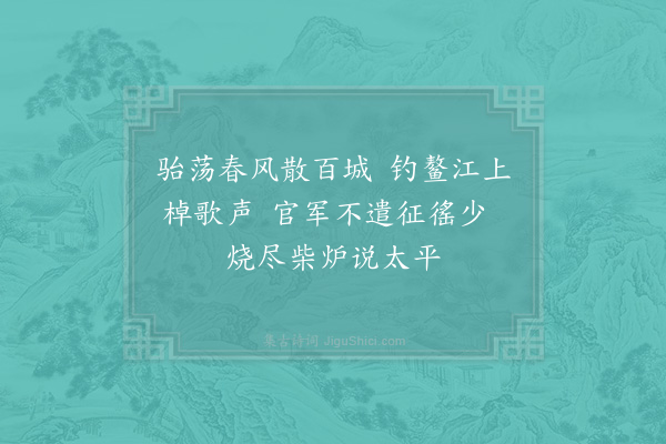 林光朝《代陈季若上张帅·其七》