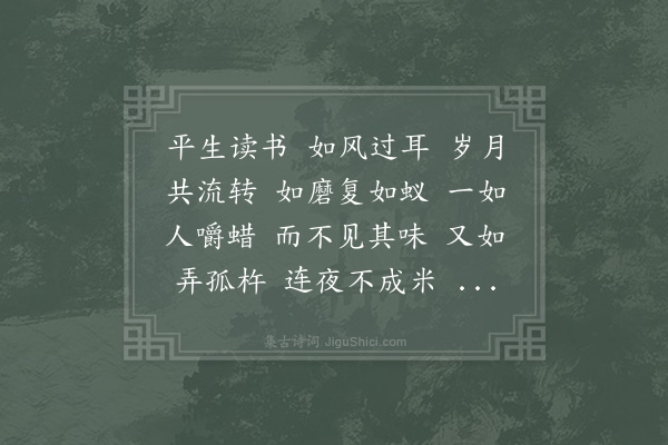 林光朝《痴顽不识字歌许叔节来诗有此句因以名篇》