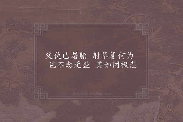 林同《夷狄之孝十首·其八·吐谷浑叶延》