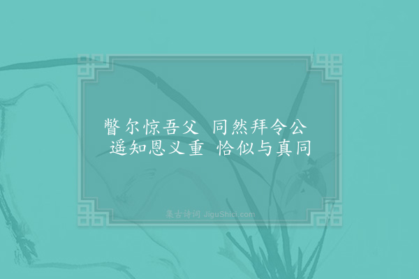 林同《夷狄之孝十首·其九·回纥》