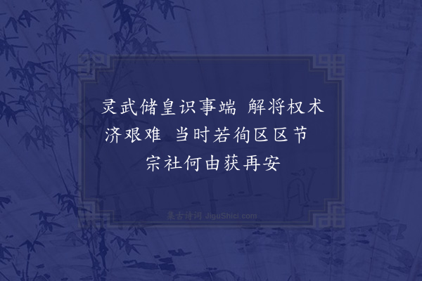 林访《浯溪·其一》