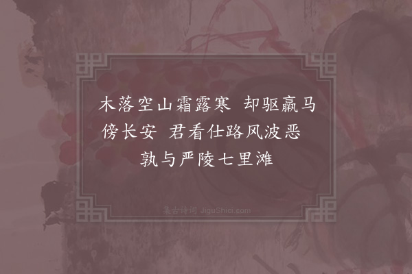 林季仲《袁居士来自桐庐索诗赠二绝句·其二》