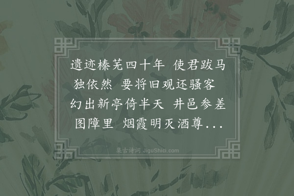 林季仲《又用前韵二首·其二》