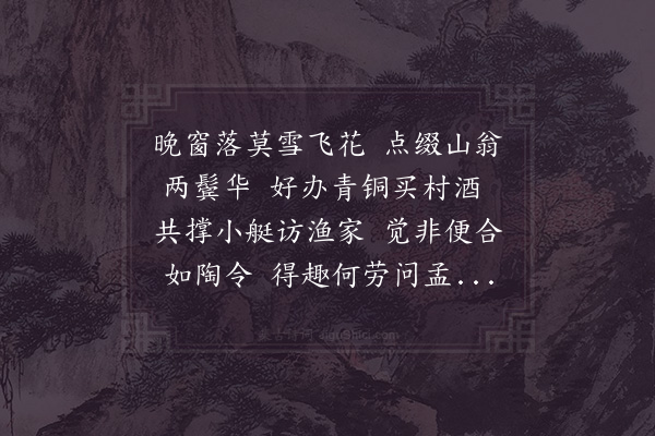 林季仲《次韵希父见寄二首·其一》