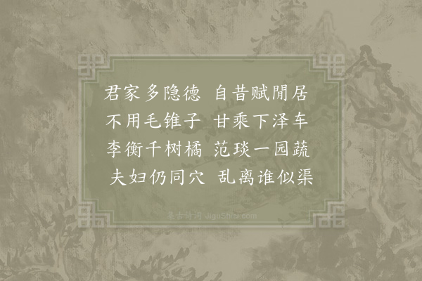 林季仲《潘居士挽词》