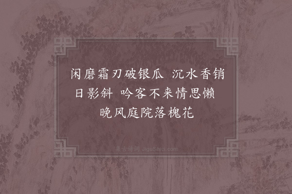 林尚仁《简许有实》