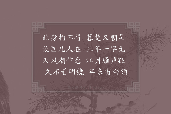 林尚仁《寄乡友》