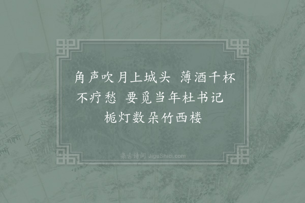 林泳《扬州杂诗·其二》