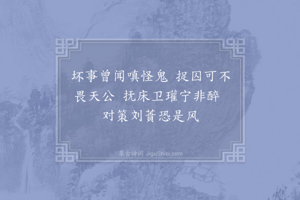 林泳《杂述·其三》