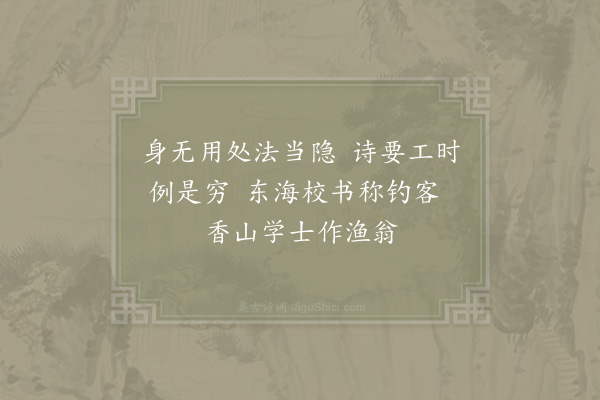 林泳《杂述·其八》