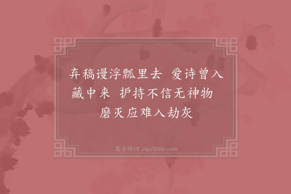 林泳《杂述·其二》