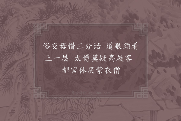 林泳《杂述·其九》