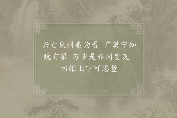 林泳《杂述·其五》