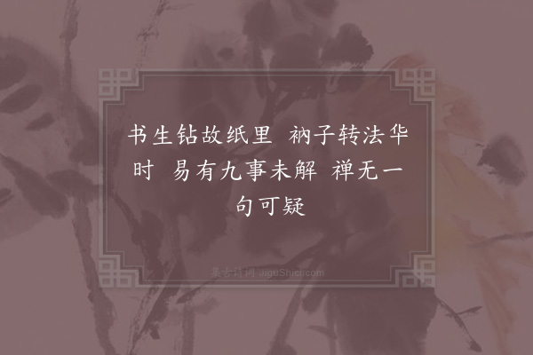 林泳《杂述·其二》