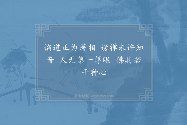 林泳《杂述·其三》