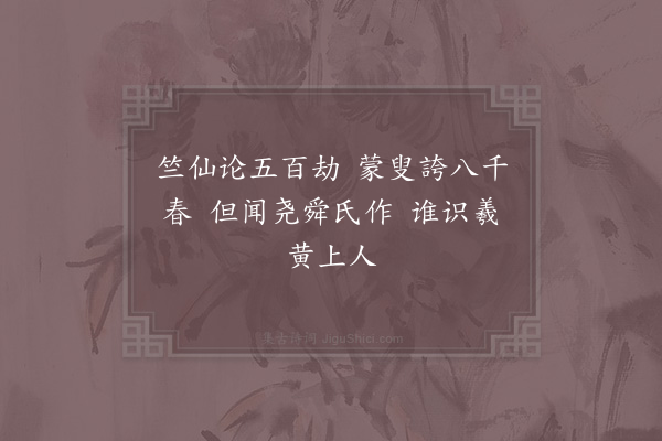 林泳《杂述·其四》