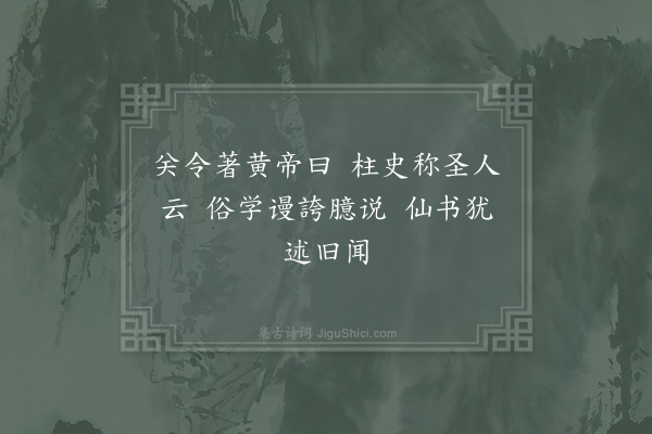 林泳《杂述·其一》