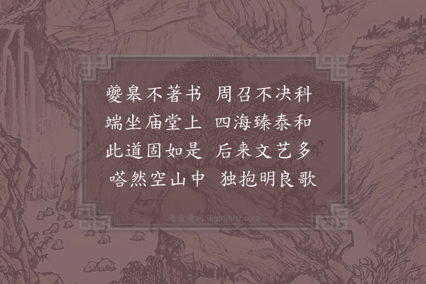 林宪《寓天台水南四首·其四》