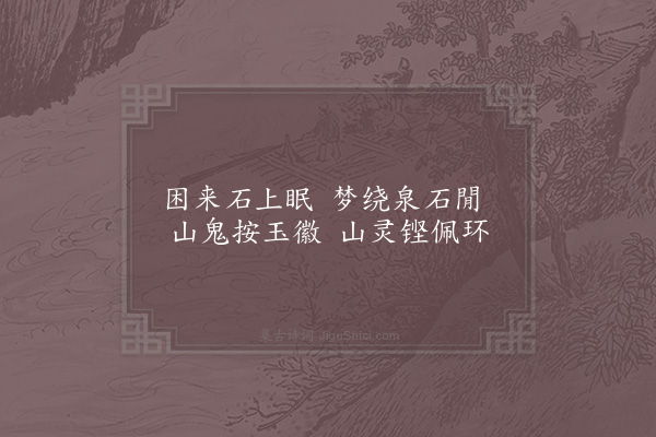 林宪《题国清寺清音亭·其二》