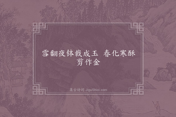 林洪《句》