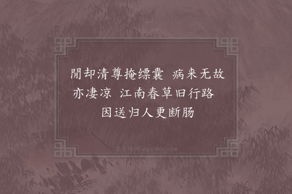 林逋《送陈日章秀才》